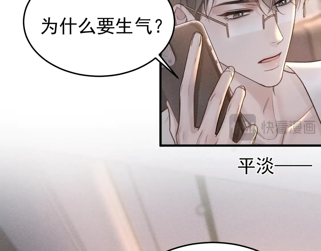 第68话 没有一点喜欢吗48
