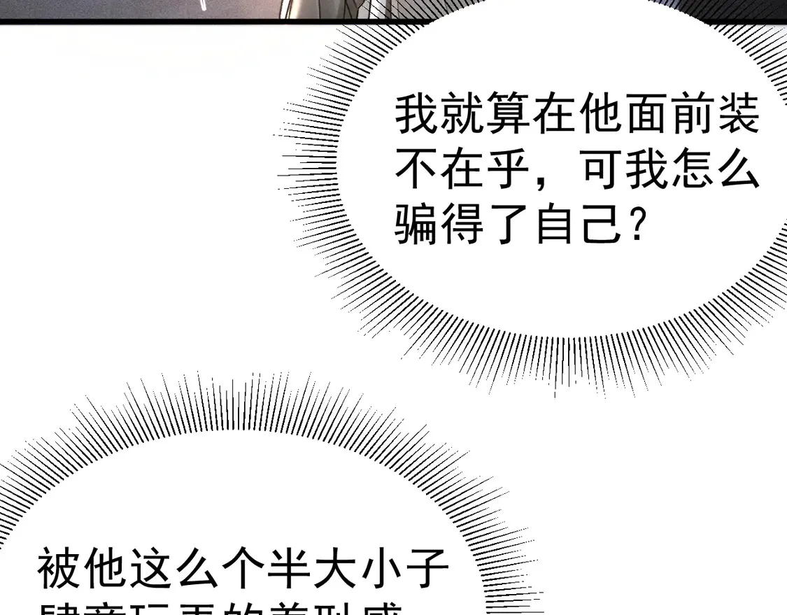 第70话 不知不觉52