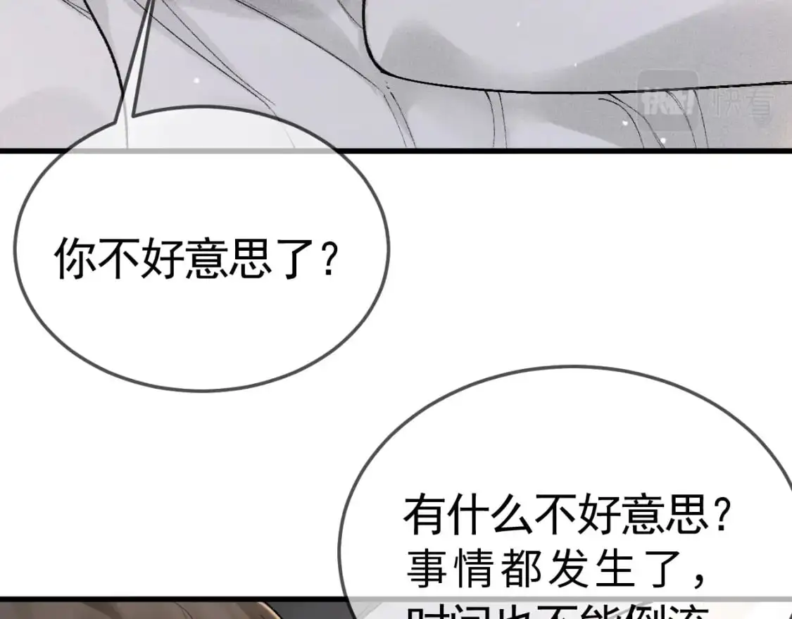 第40话 这是你答应我的71