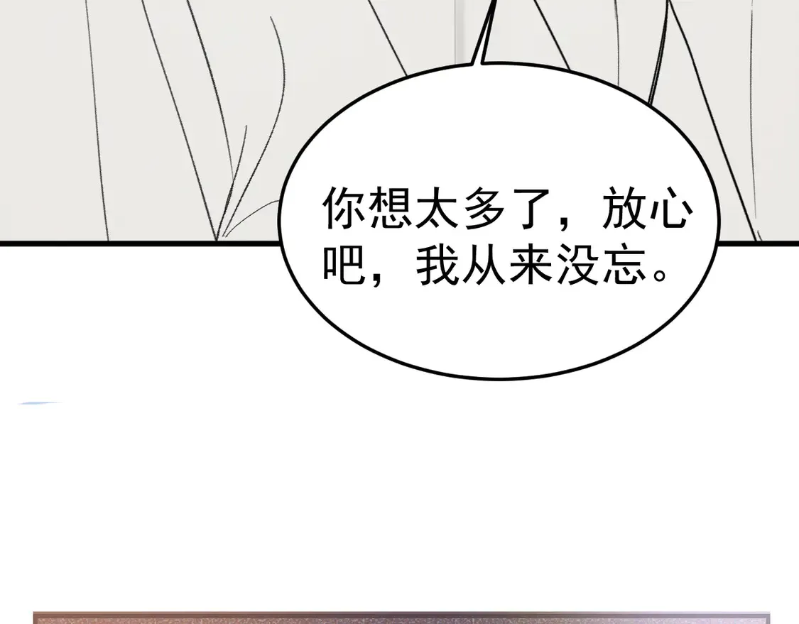 第69话 不服输的爱100