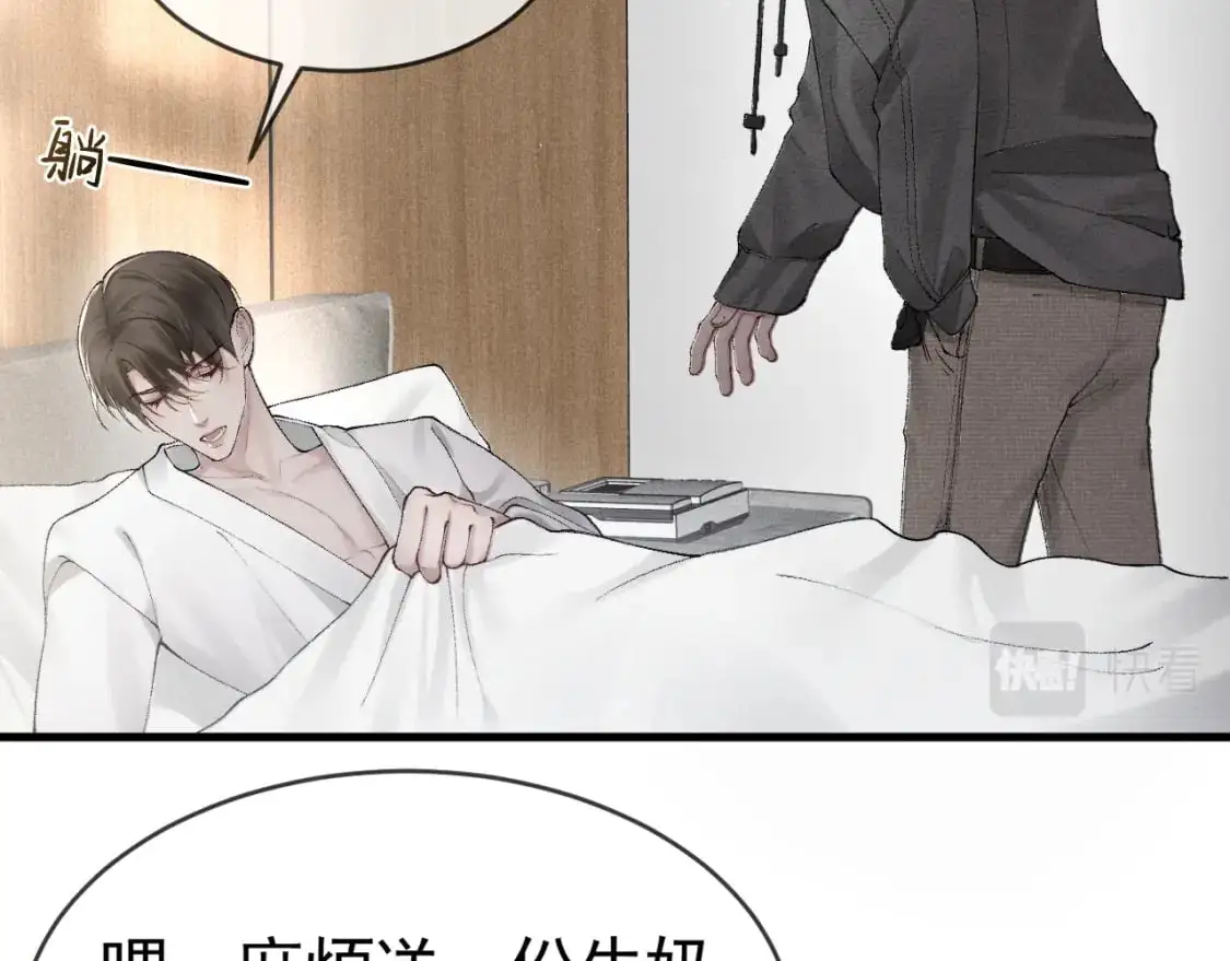 第20话 原公子好手段呀48