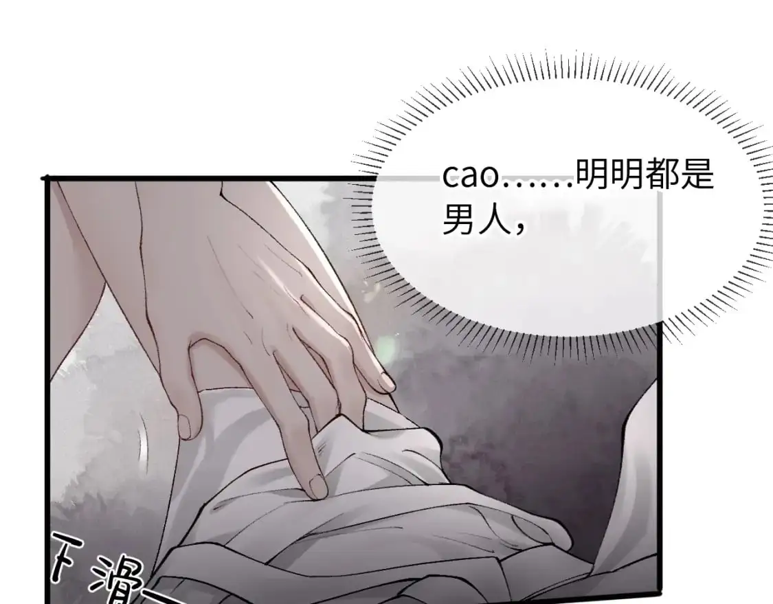 第18话 乱套了4
