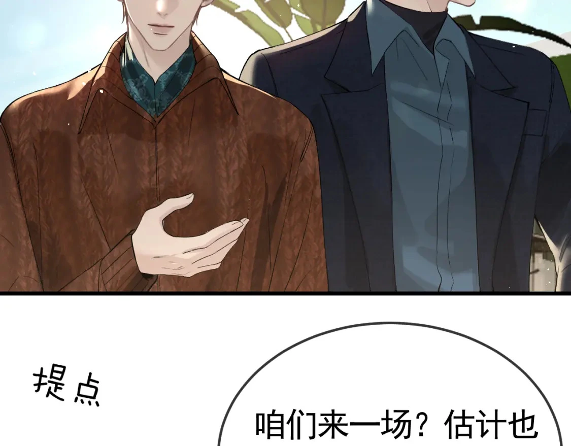 第46话 暴躁狼狗有情敌了30