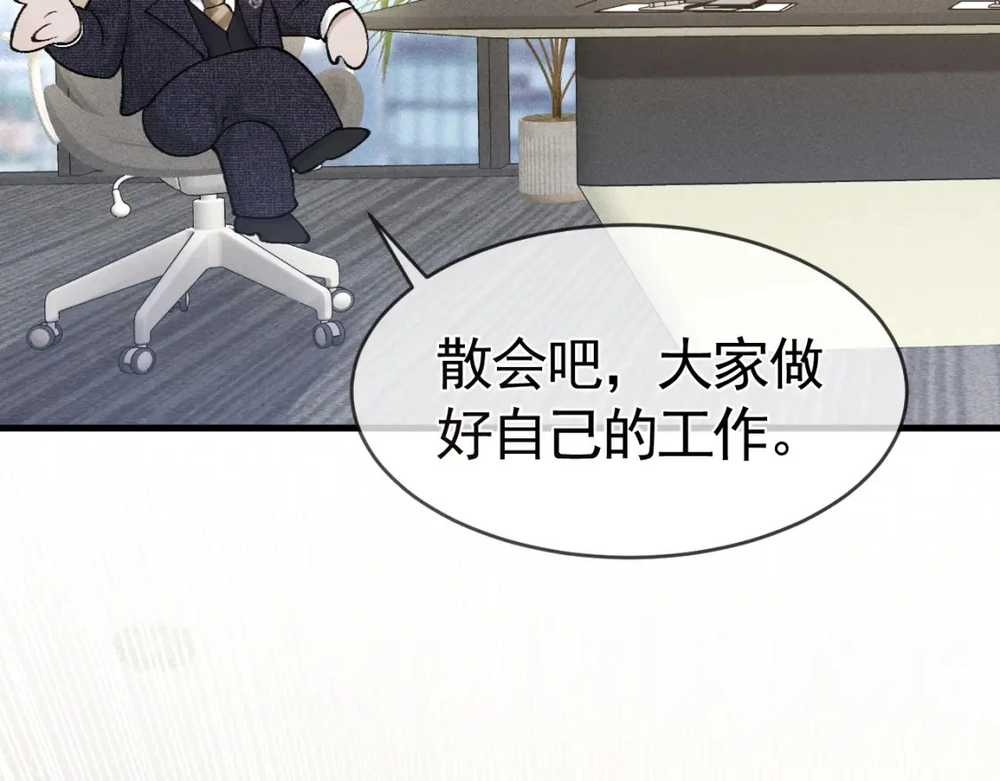 第27话 年轻人要吃点苦才行！71