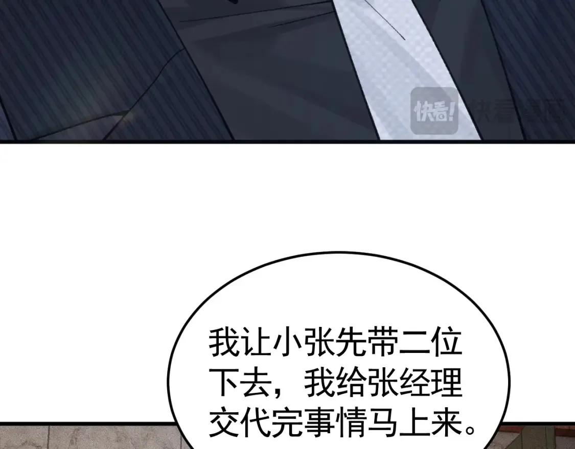 第64话 谁也别想抢32