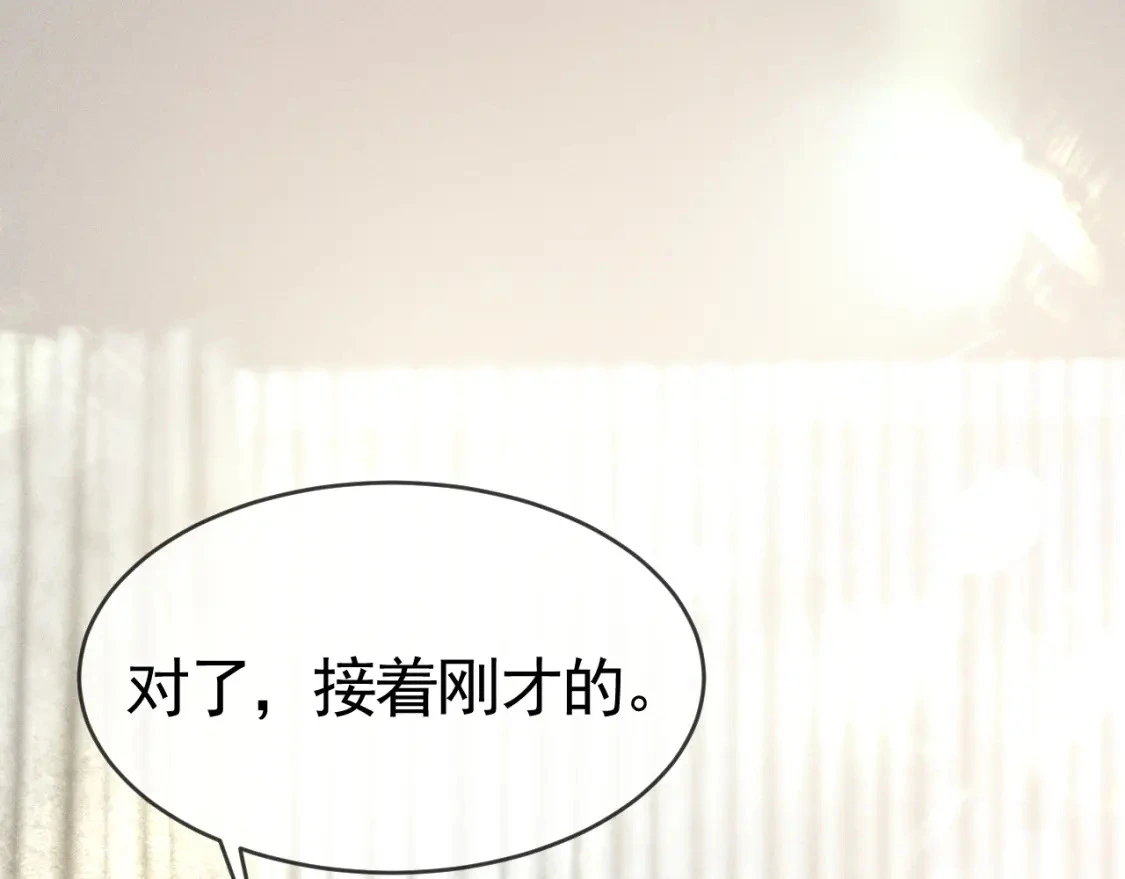 第21话 亲昵过后3