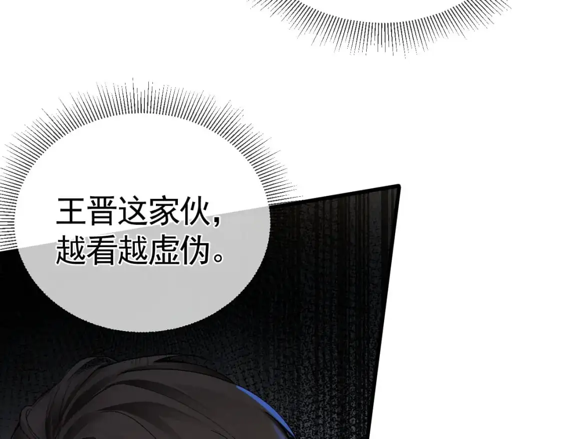 第47话 手不老实的家伙49
