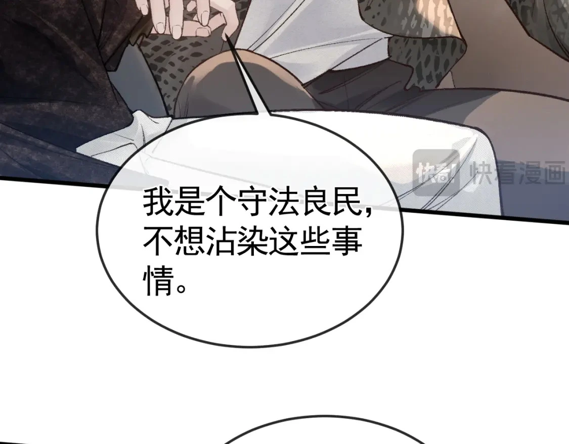 第54话 别乱来27