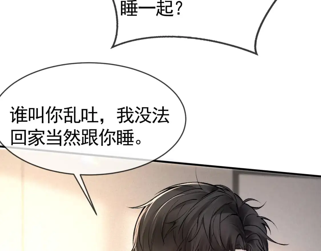 第29话 你倒是教我啊83