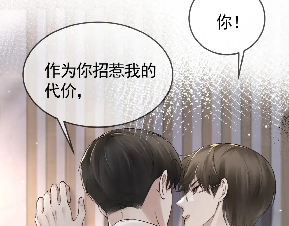 第36话 我只敬能力67