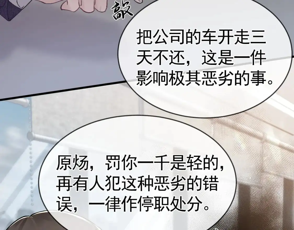第27话 年轻人要吃点苦才行！50