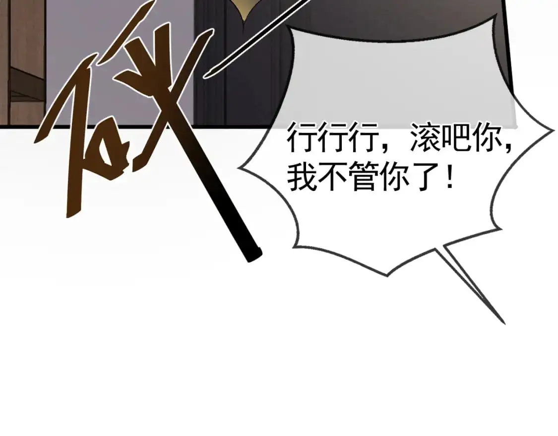 第17话 顾总不为人知的一面13