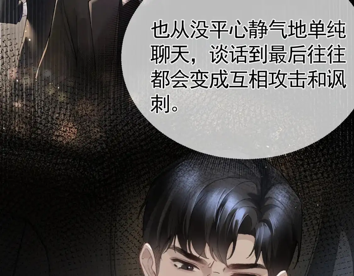 第48话 不准背对着我30