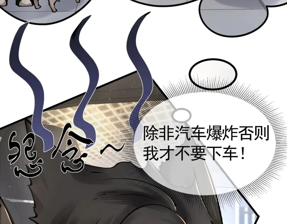 第34话 休想把我撇家里49