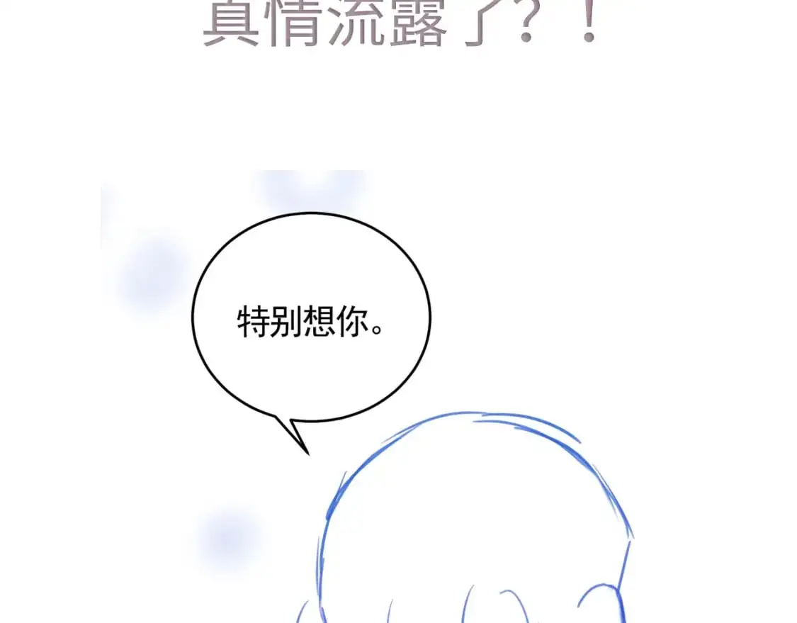 第38话 原炀出差98