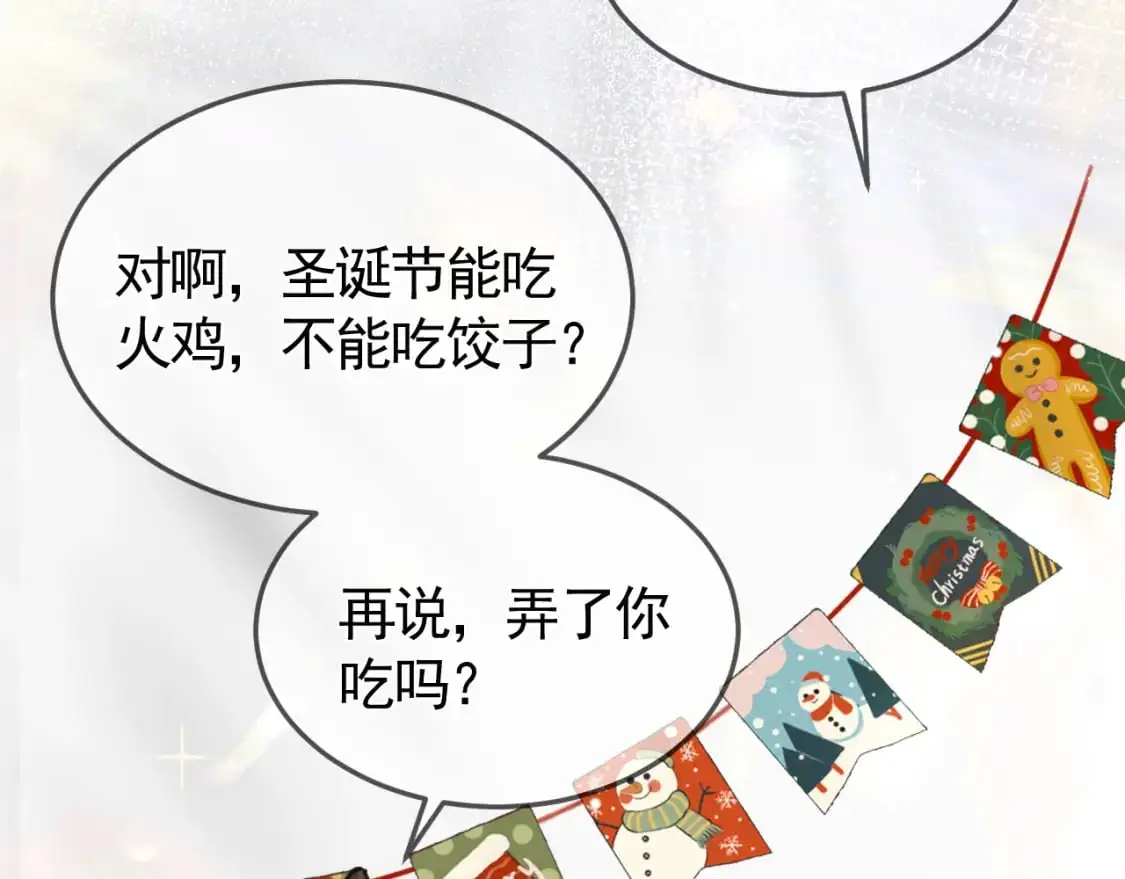 番外 圣诞节吃什么12