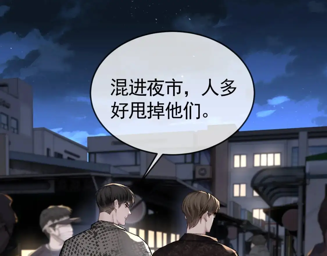 第55话 碰上我算你倒霉17