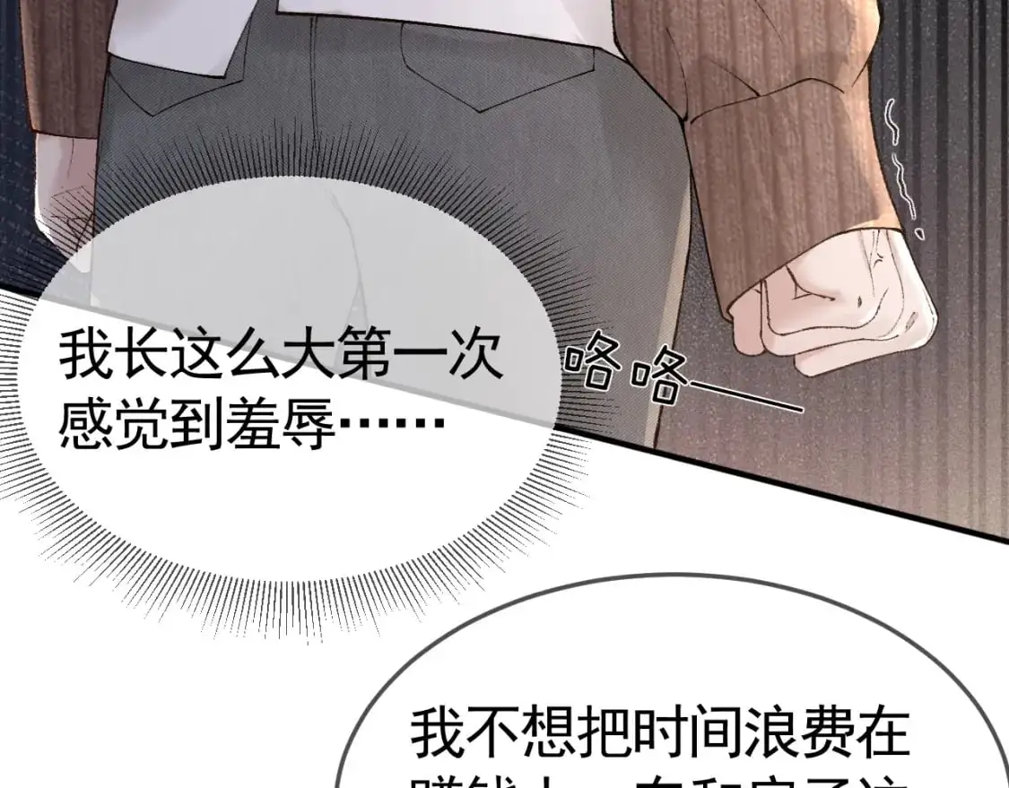 第36话 我只敬能力24