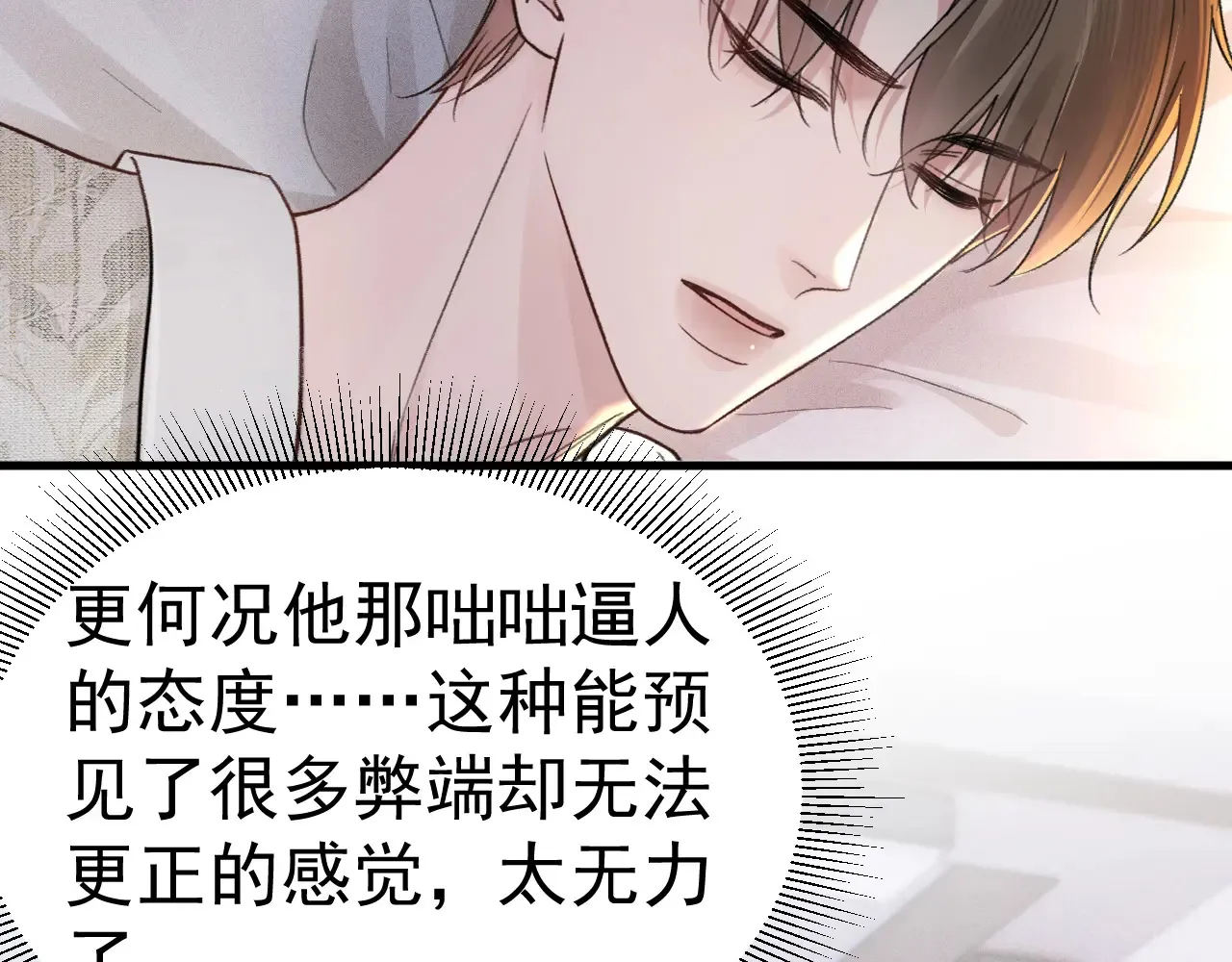 第72话 不想分开46