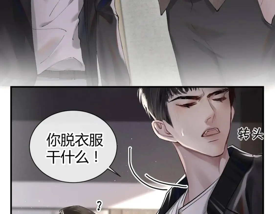 第3话 矛盾升级！21