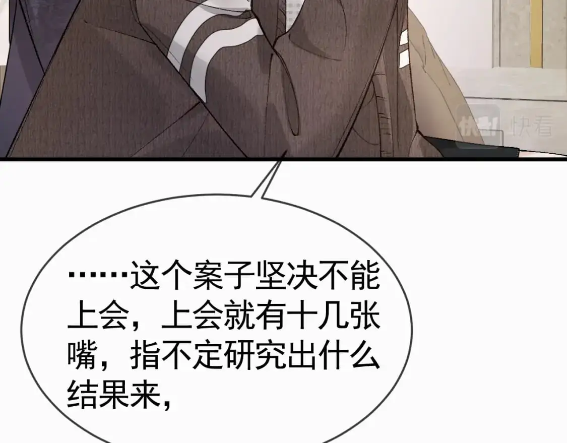 第33话 顾总电脑里的照片55