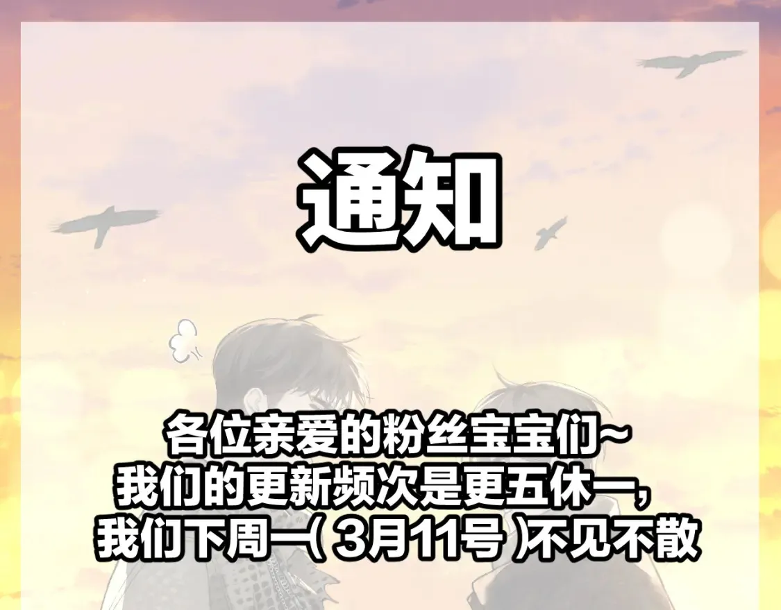 五休一通知0