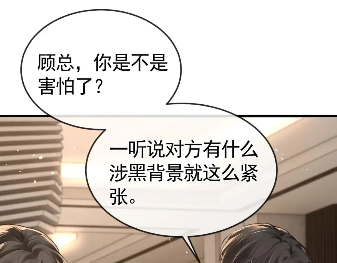 第54话 别乱来25
