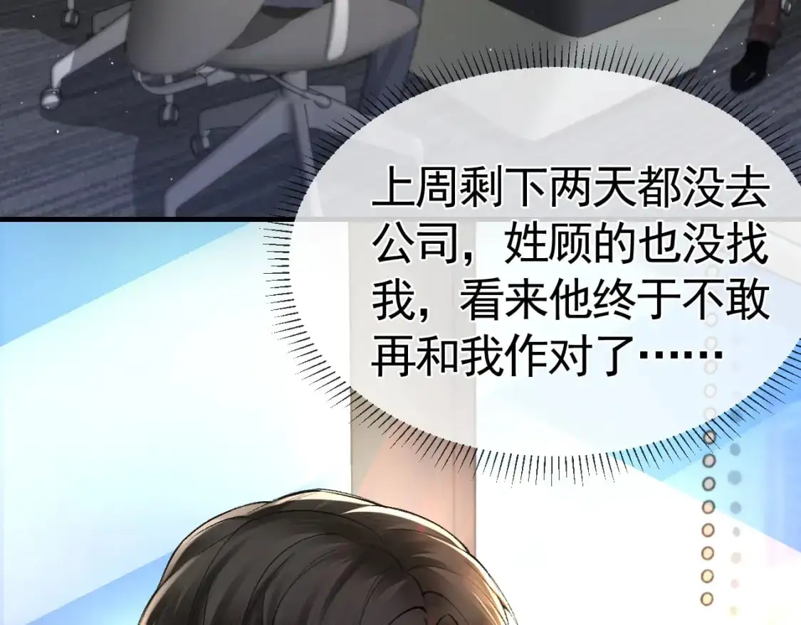 第27话 年轻人要吃点苦才行！25