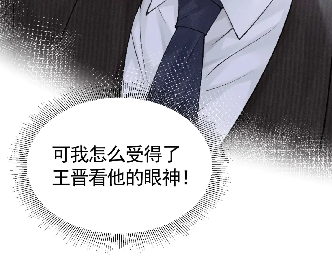 第64话 谁也别想抢80