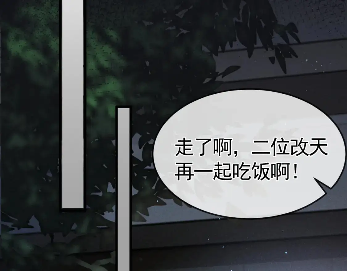 第47话 手不老实的家伙55