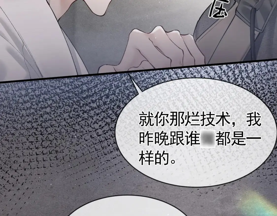 第23话 不要挑衅我！26