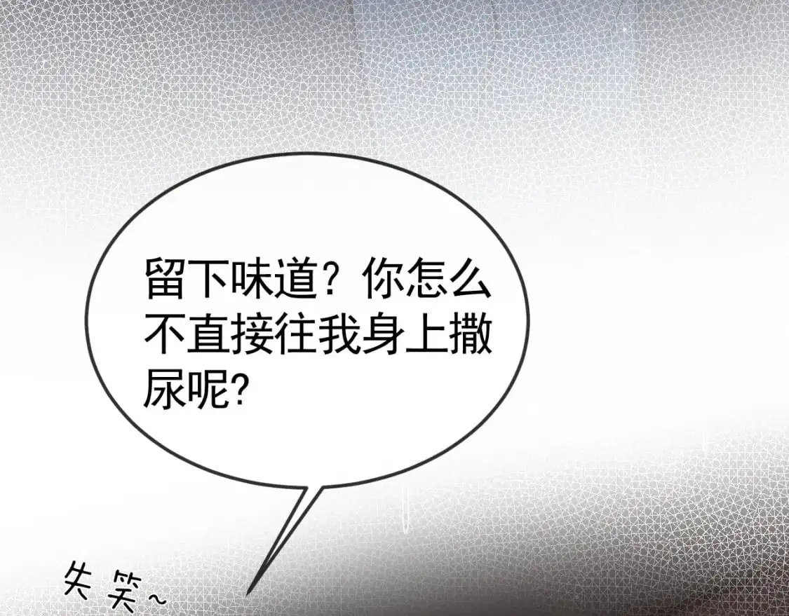 第43话 和你说话真费劲73