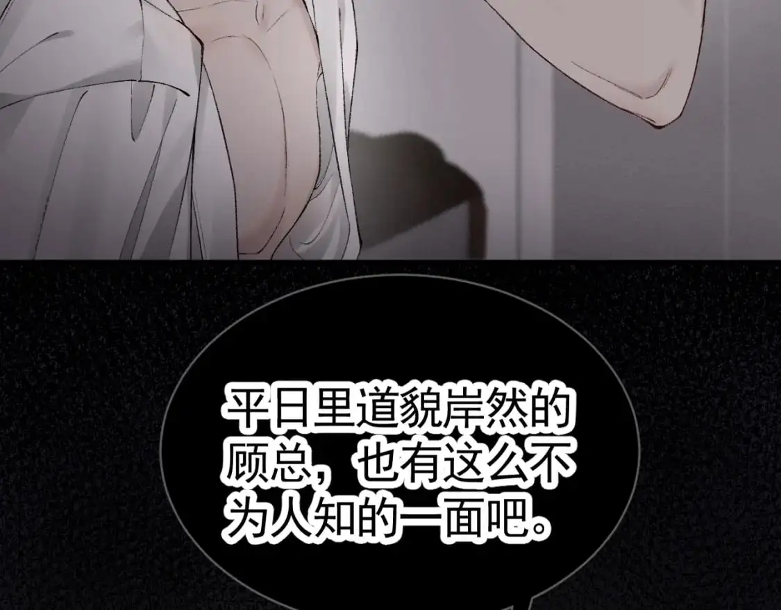 第17话 顾总不为人知的一面46