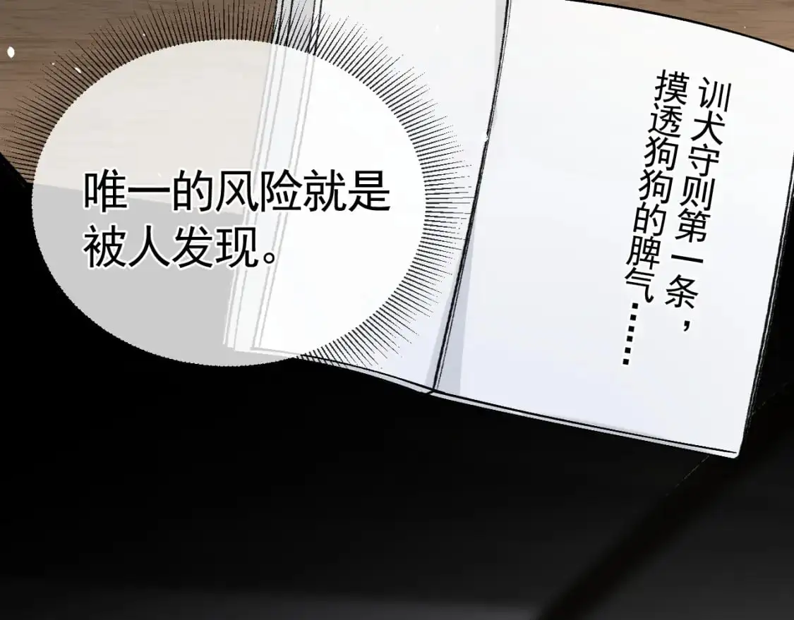 第44话 贴身秘书在线失业96