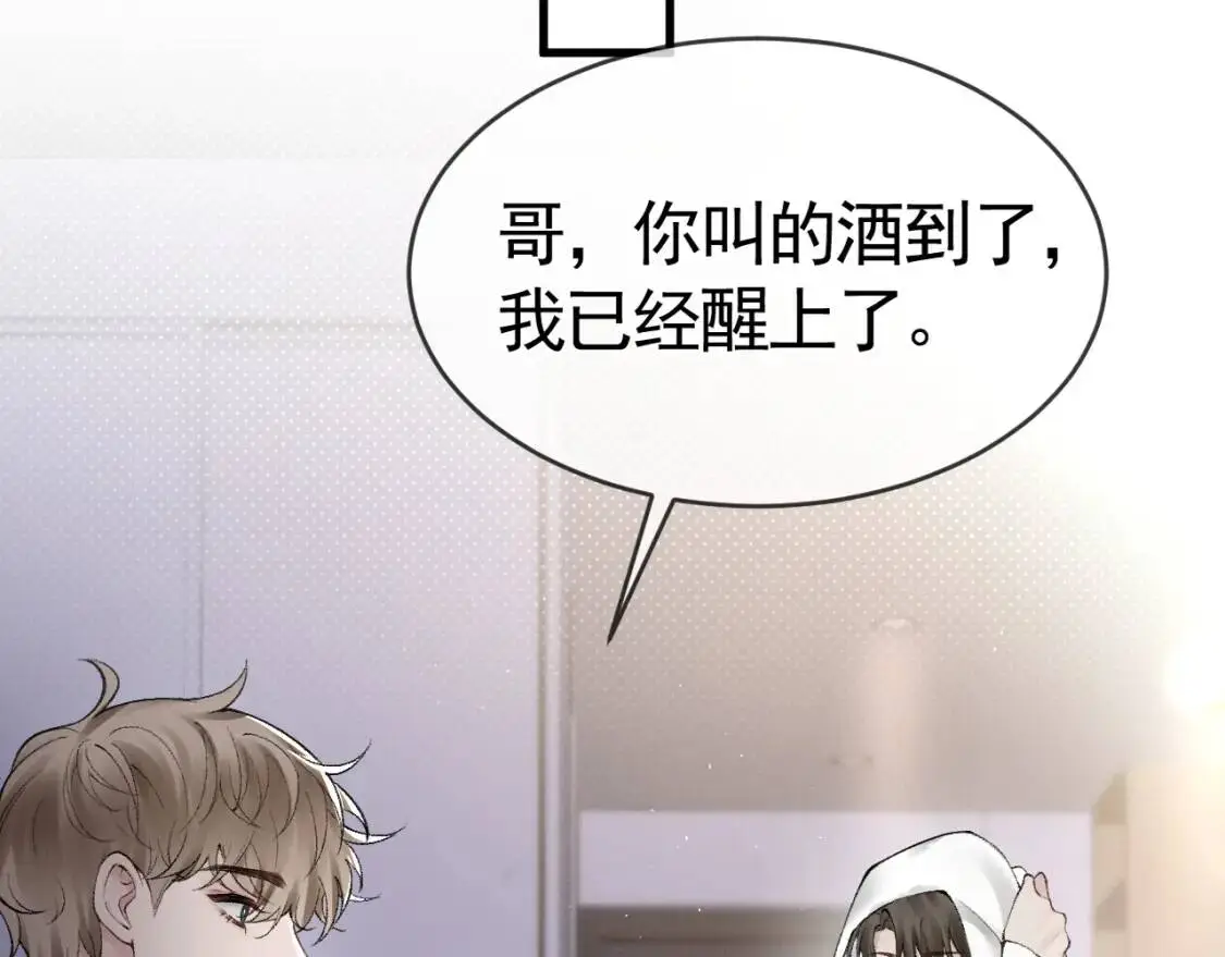 第16话 你看我像体虚的人？52