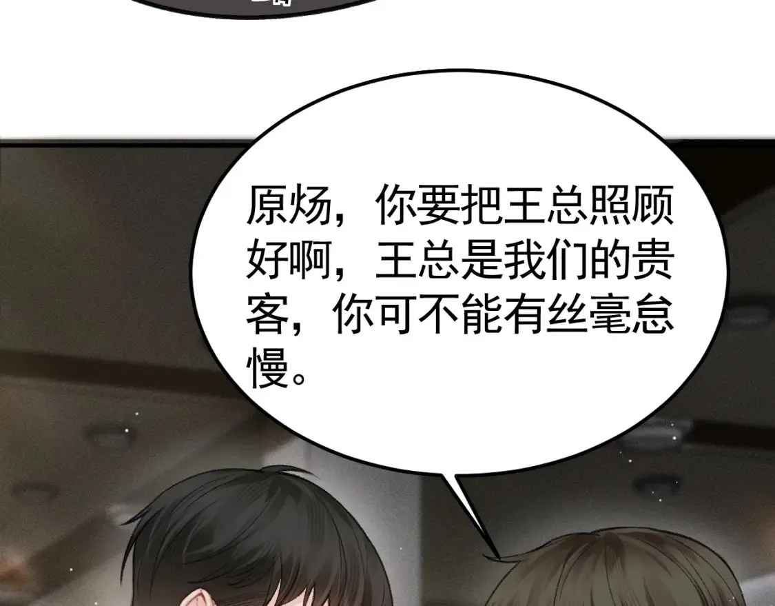第65话 记住，你一直是我的21