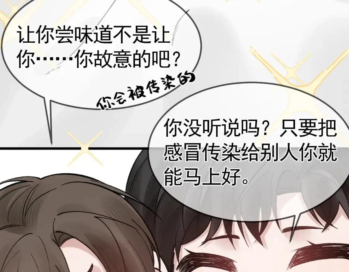 番外 顾总感冒了15