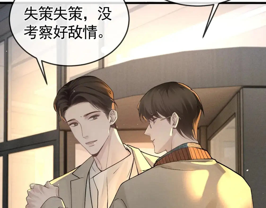 第47话 手不老实的家伙61