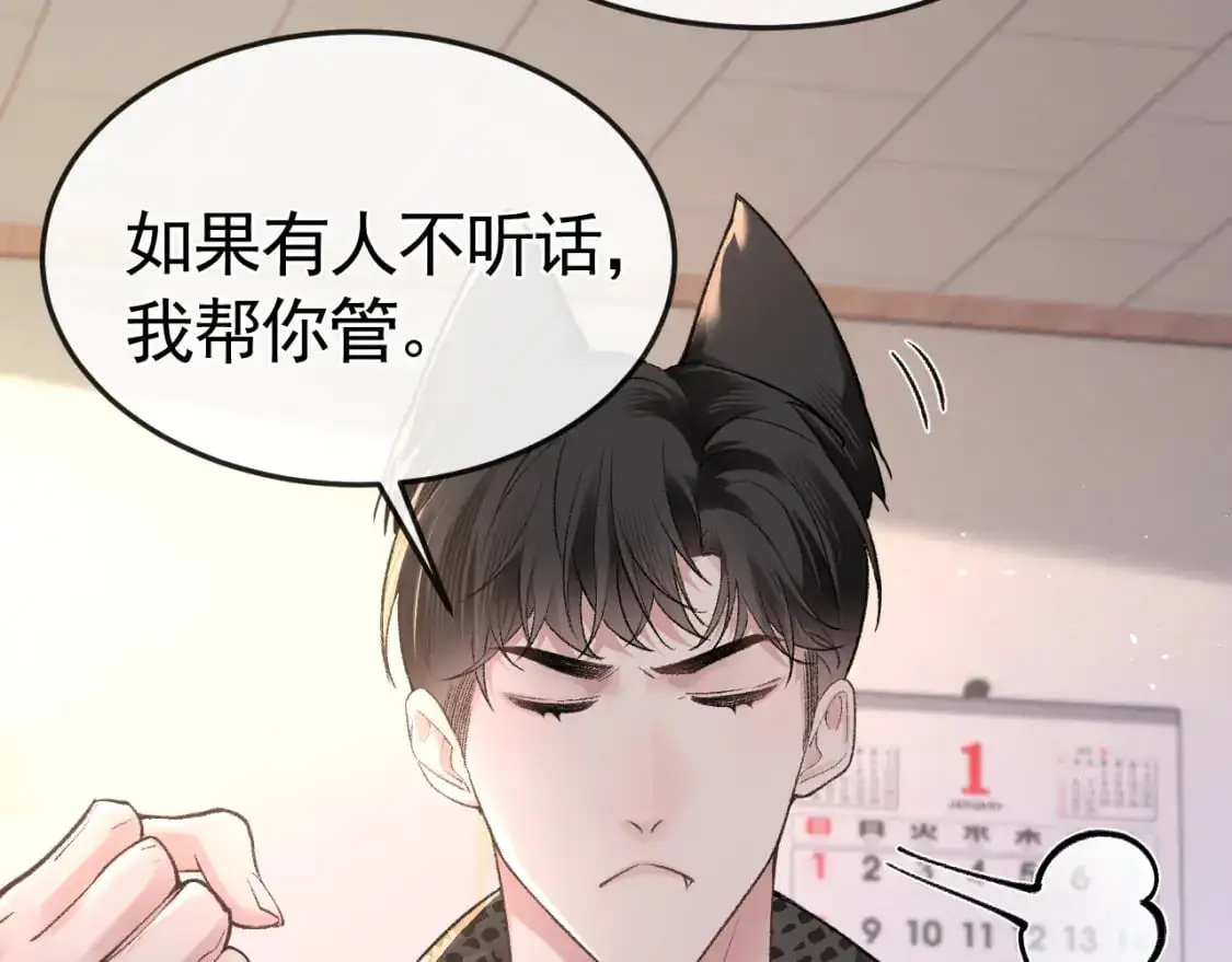 第54话 别乱来73