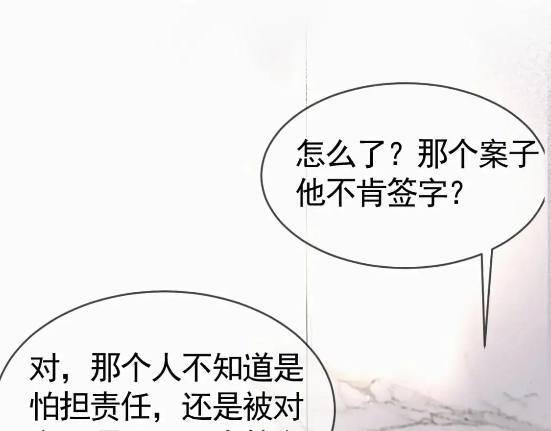 第33话 顾总电脑里的照片64