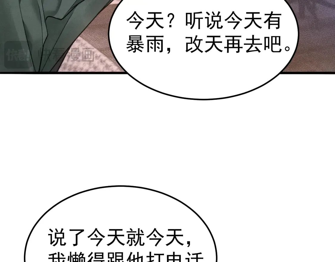 第70话 不知不觉74