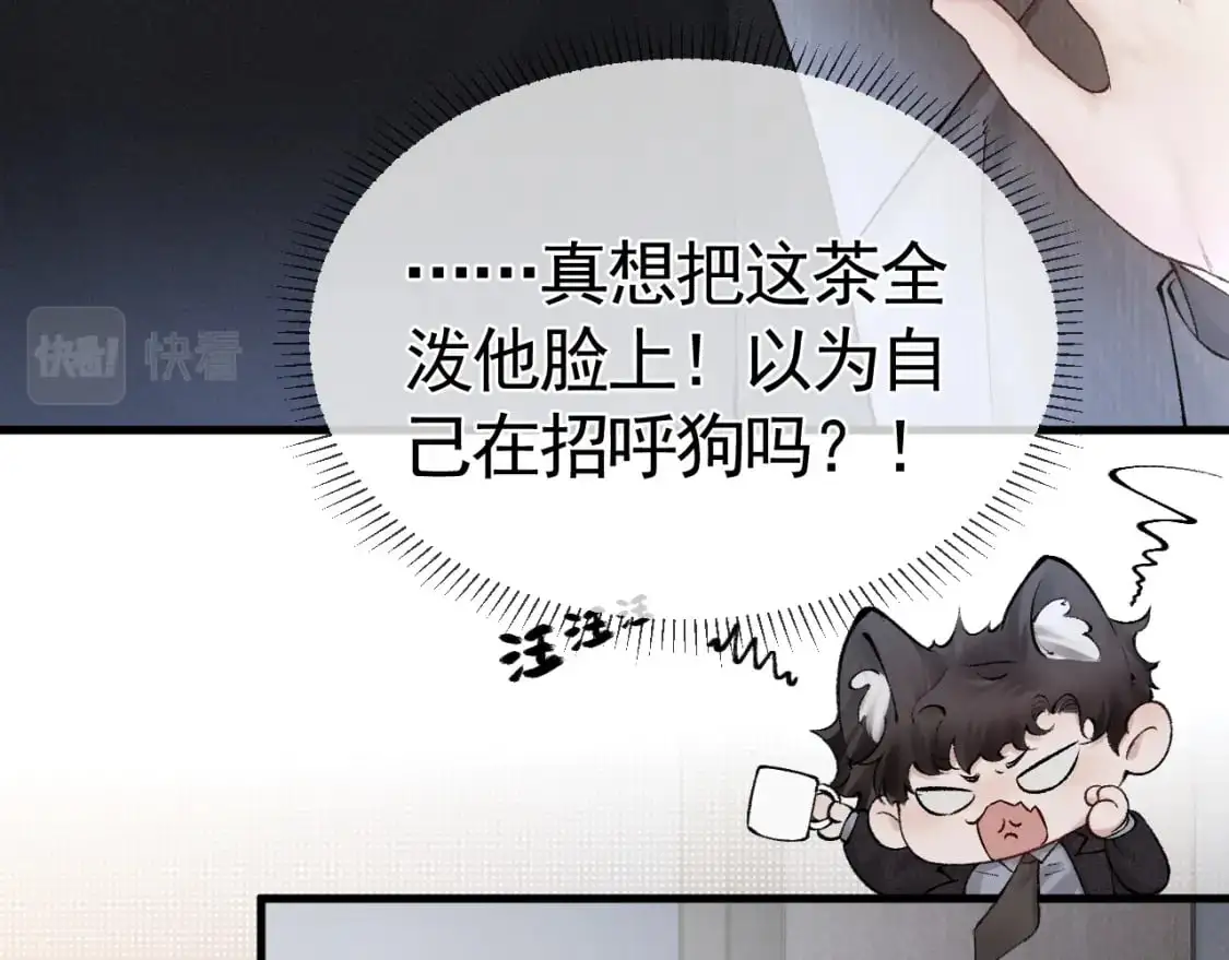 第25话 吃醋50