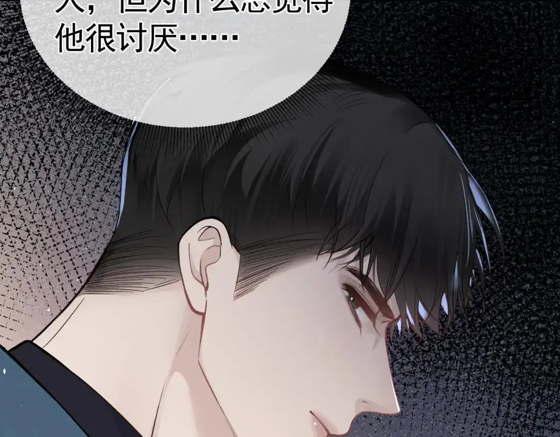 第46话 暴躁狼狗有情敌了15