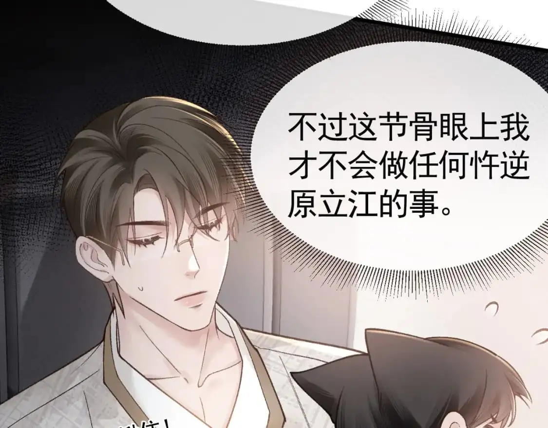 第59话 伺候少爷67