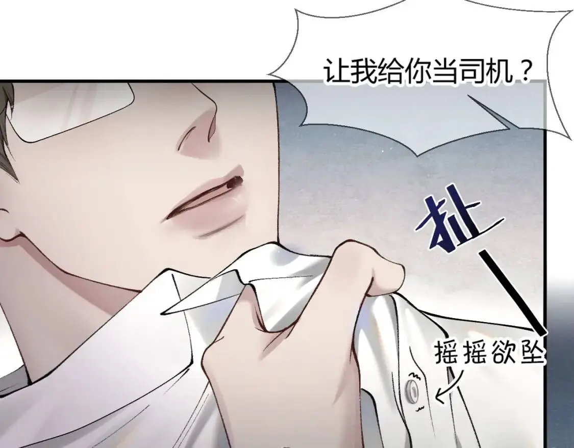 第3话 矛盾升级！28