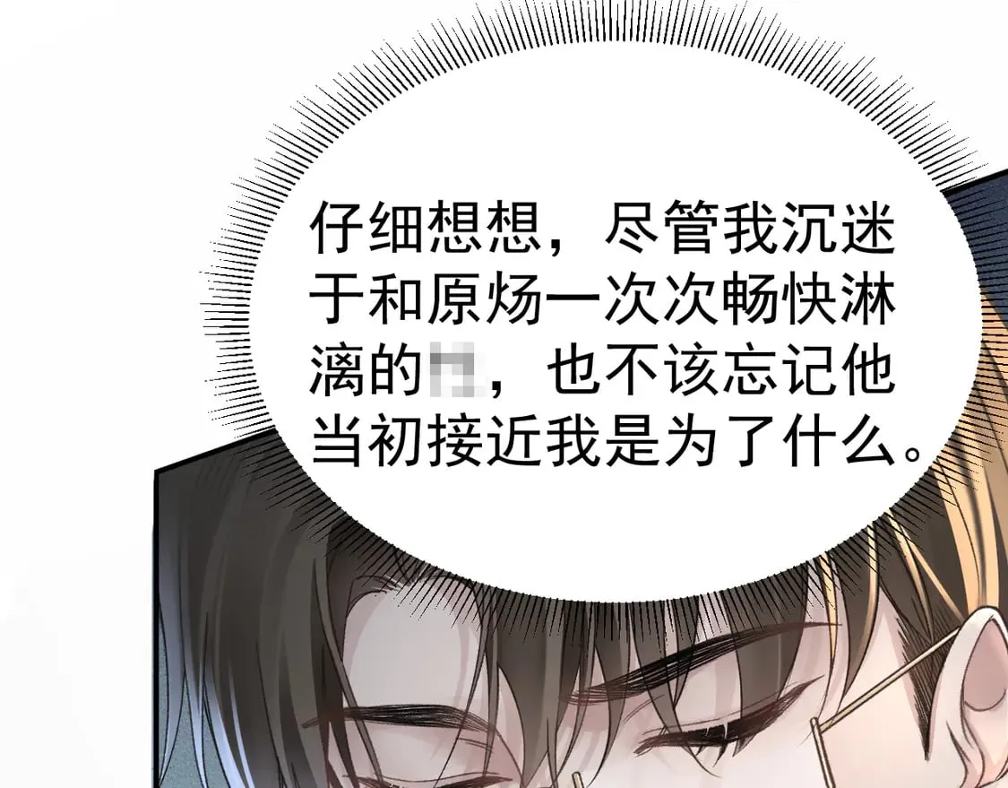 第67话 清醒4