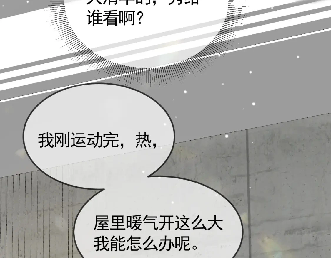 第38话 原炀出差34