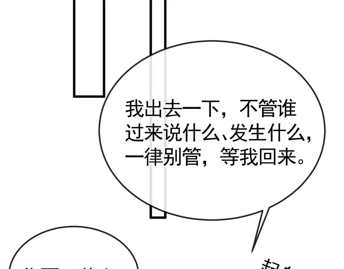 第54话 别乱来82