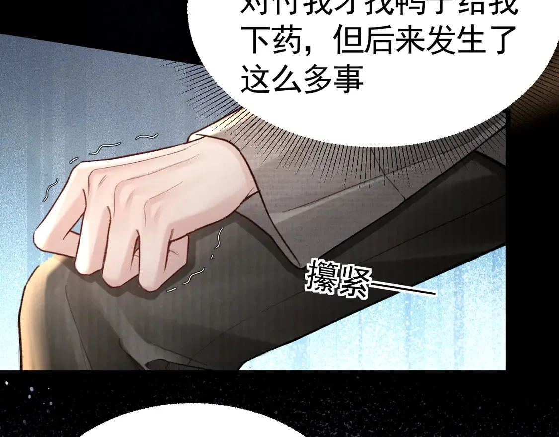 第66话 清醒105