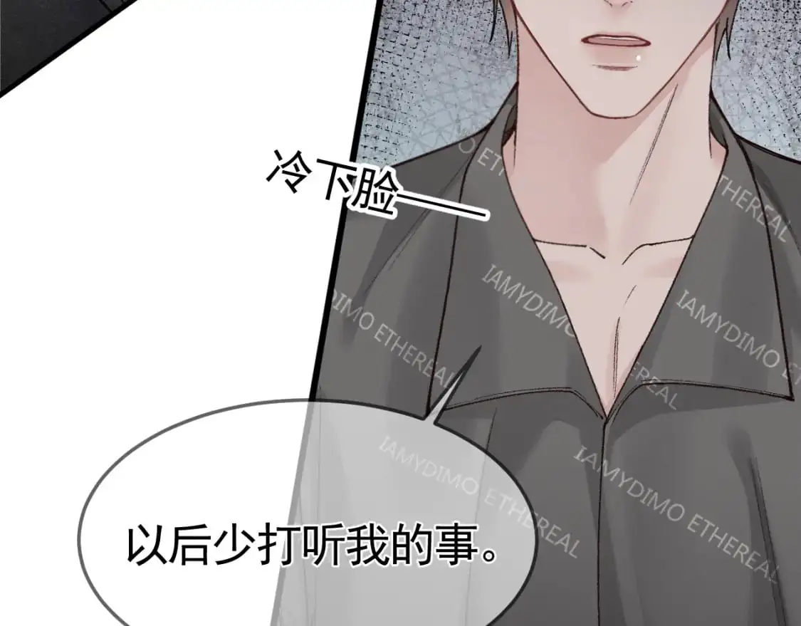 第49话 少和其他人接触31